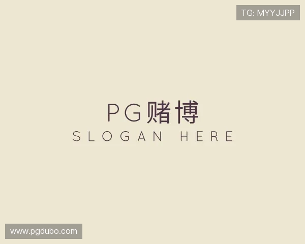 访谈pg赌博